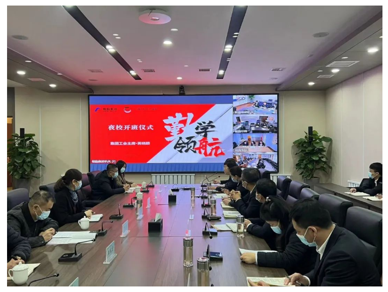 勤学领航，筑梦未来——米乐体育app集团、温泉集团、汤岗子康复医院管理干部赋能夜校正式开课