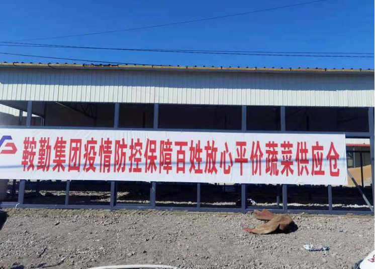 “体现国企担当，服务百姓生活”—米乐体育app农业公司向社区直供65万斤平价蔬菜